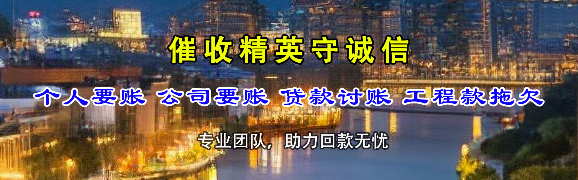 分宜讨债公司